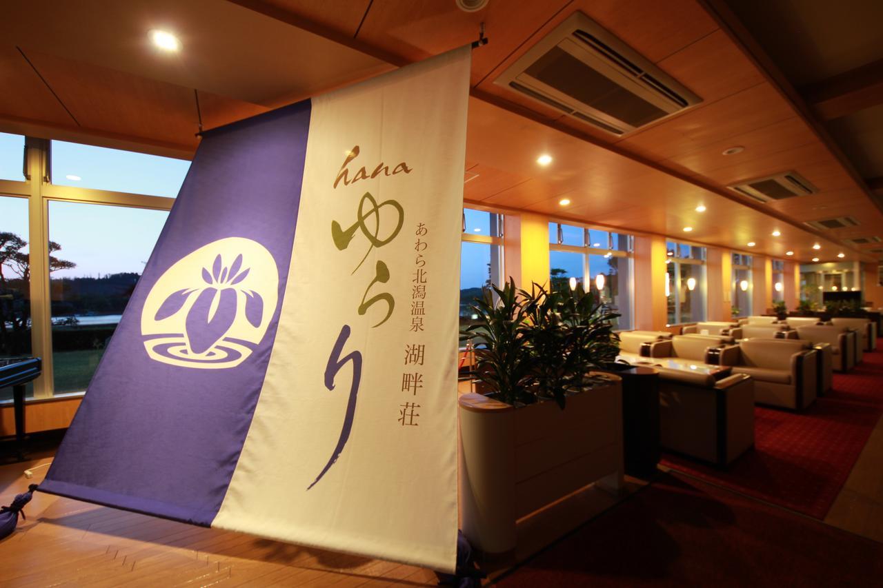 Awara Kitagata Onsen Kohanso Hana Yurari Exteriör bild